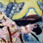 米良道博「富士と桜」